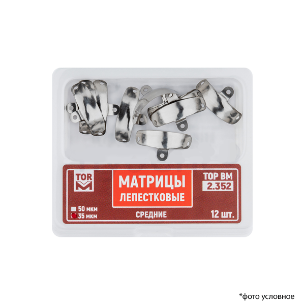 Матрицы лепестковые средние 35мкм 12шт 2.352 купить