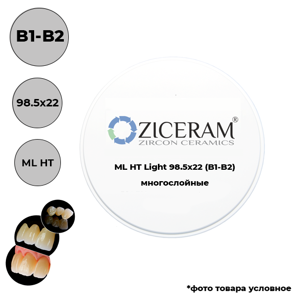 Диски диоксида циркония Light 98,5 мм ML(B1-B2) 98.5 X 22 НT купить