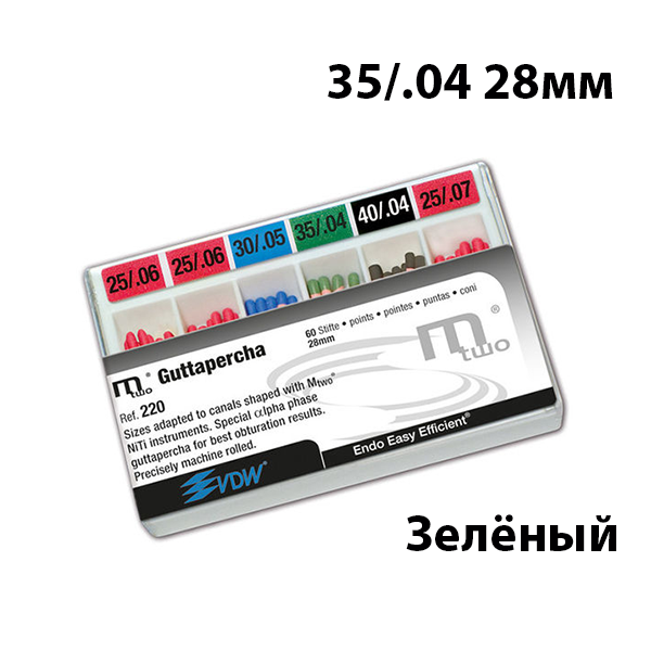 Штифты гуттаперчевые М2 / Mtwo guttapercha 04 35/28мм 60шт Anteos 220428035 купить