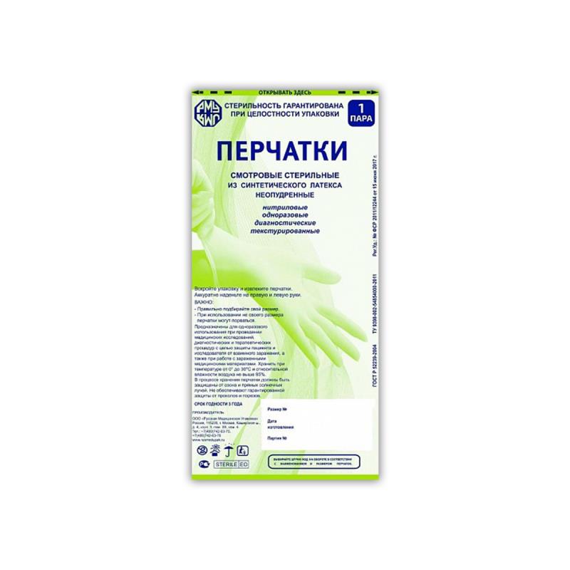 Перчатки нитрил M Русмедупак смотровые стер неопудр 1пара