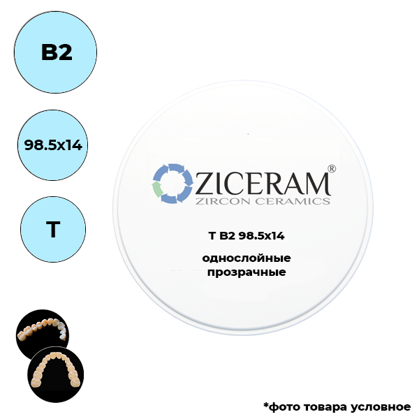 Диски диоксида циркония 98,5 мм B2 98.5 X 14 T купить