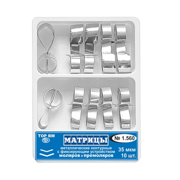 Матрицы металлические контурные с фиксирующим устройством для премоляров и моляров форма 4 10шт прем.5шт моляр.5шт 1,560 купить