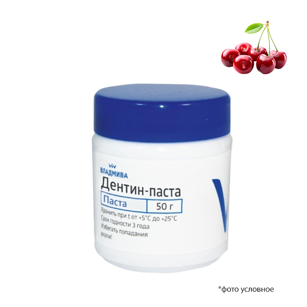 Дентин-паста вишня Владмива 50гр купить