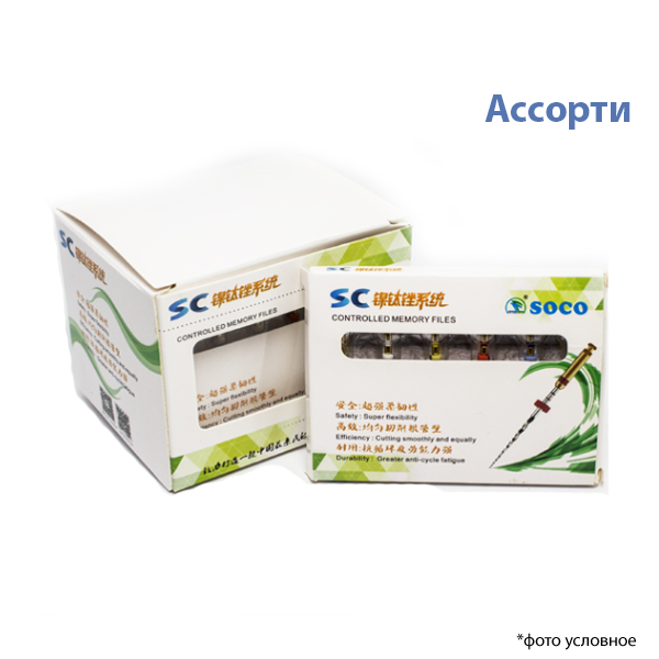Файлы Соко СК/Controlled memory SC NiTi File System ассорти 08/17; 03/15; 04/20; 04/25; 04/30; 04/35 L25мм 6шт купить