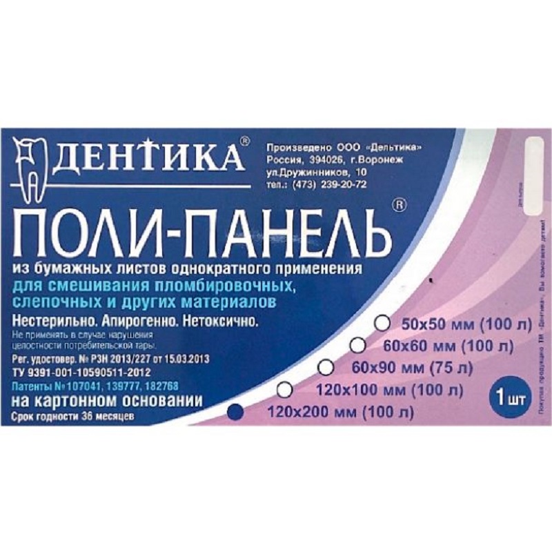 Поли-панель д/замешивания пломб.материалов 120х200мм 100л стабил основание купить