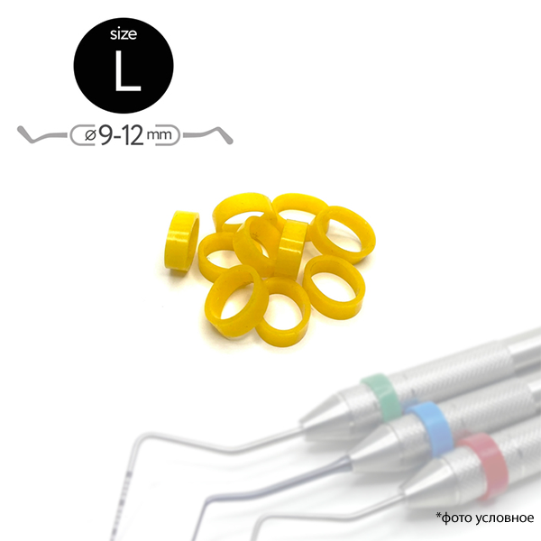 Кольца маркировочные размер L желтые 50шт купить