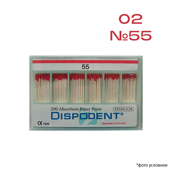 Штифты бумажные №55 200шт Dispodent купить