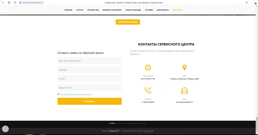 служба сервиса скрин.jpg служба сервиса скрин.jpg