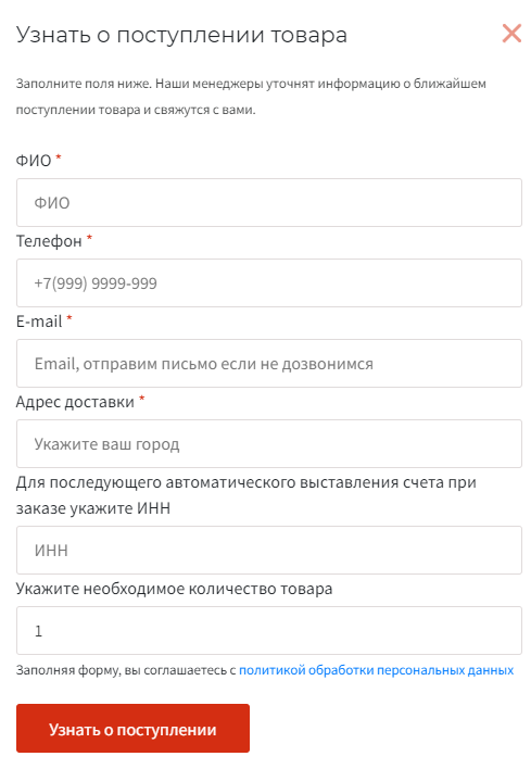 Узнать о поступлении